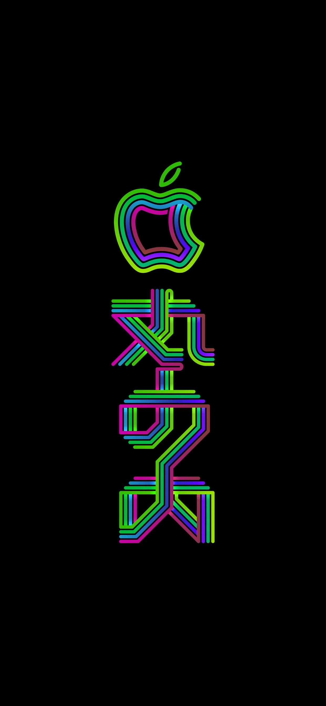 Japanese Apple Wallpapers Top Free Japanese Apple Backgrounds