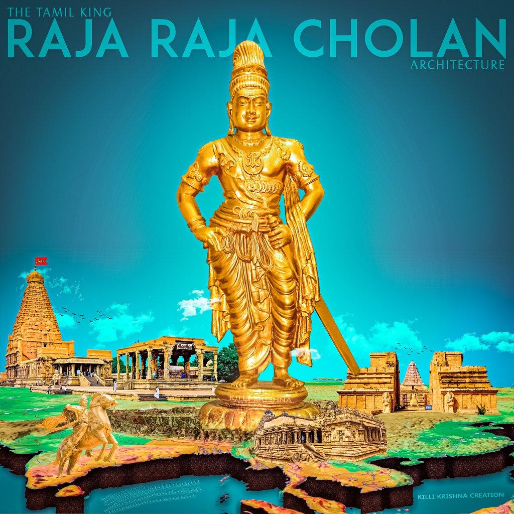 Raja Raja Cholan Palace