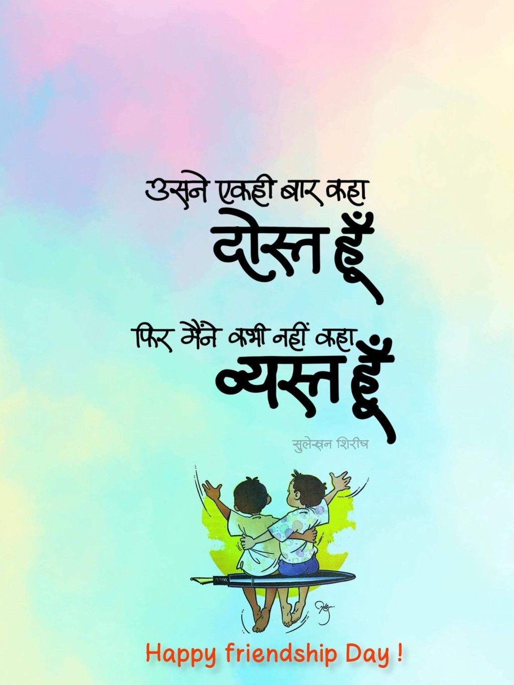 Hindi Quotes Wallpapers Top Free Hindi Quotes Backgrounds WallpaperAccess