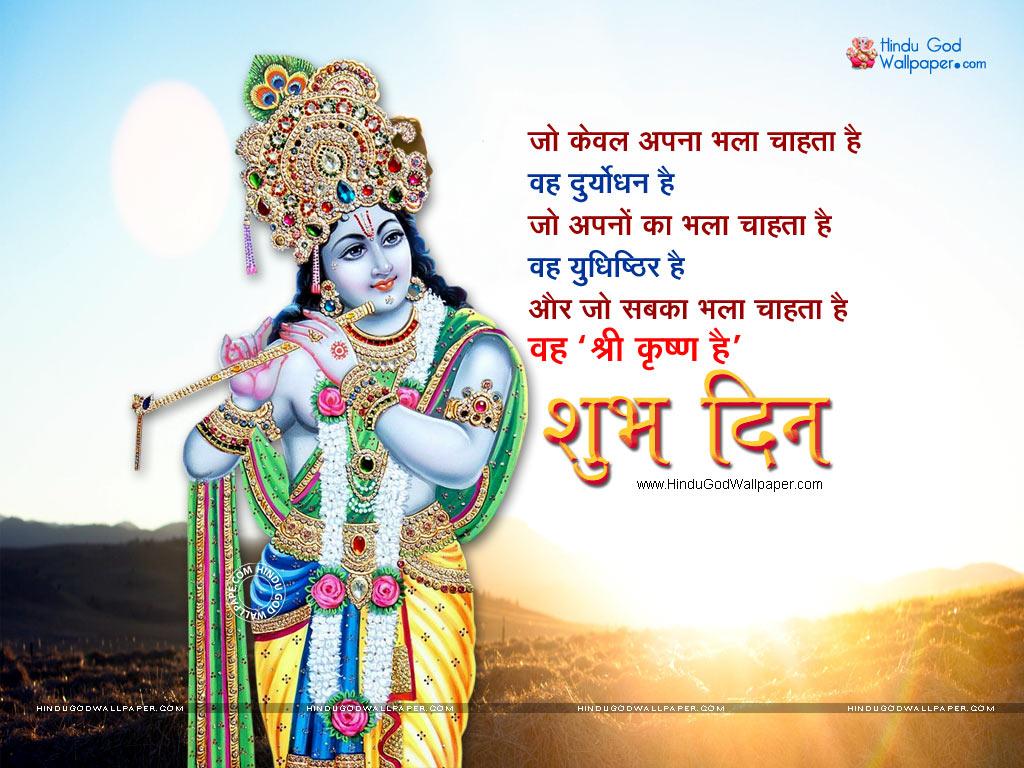 Hindi Quotes Wallpapers Top Free Hindi Quotes Backgrounds WallpaperAccess