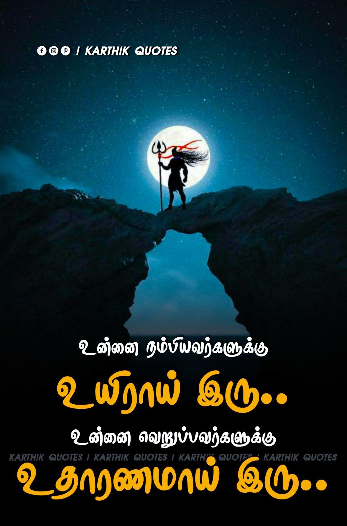 Tamil Quotes Wallpapers Top Free Tamil Quotes Backgrounds