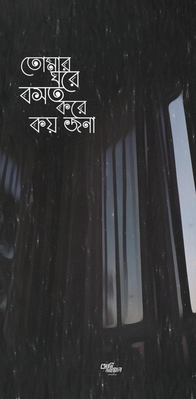 Bengali Wallpapers Top Free Bengali Backgrounds WallpaperAccess