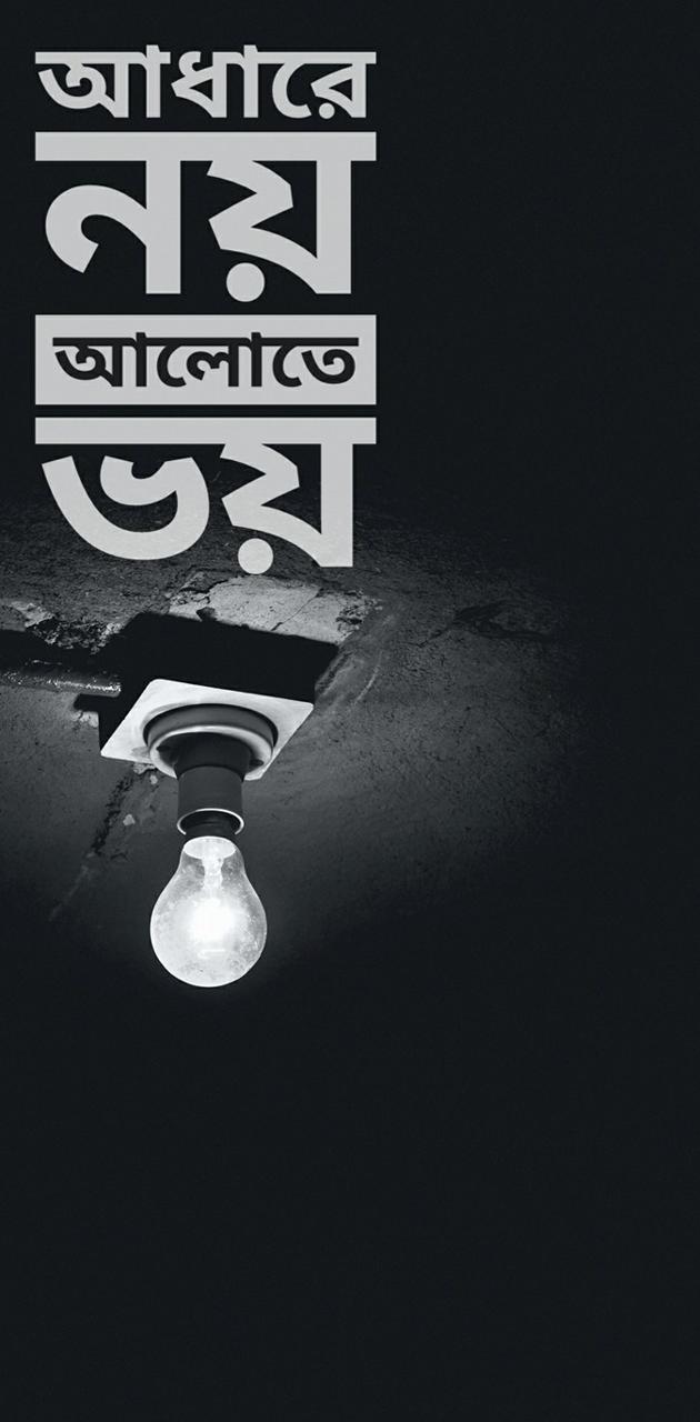 Bengali Wallpapers Top Free Bengali Backgrounds WallpaperAccess