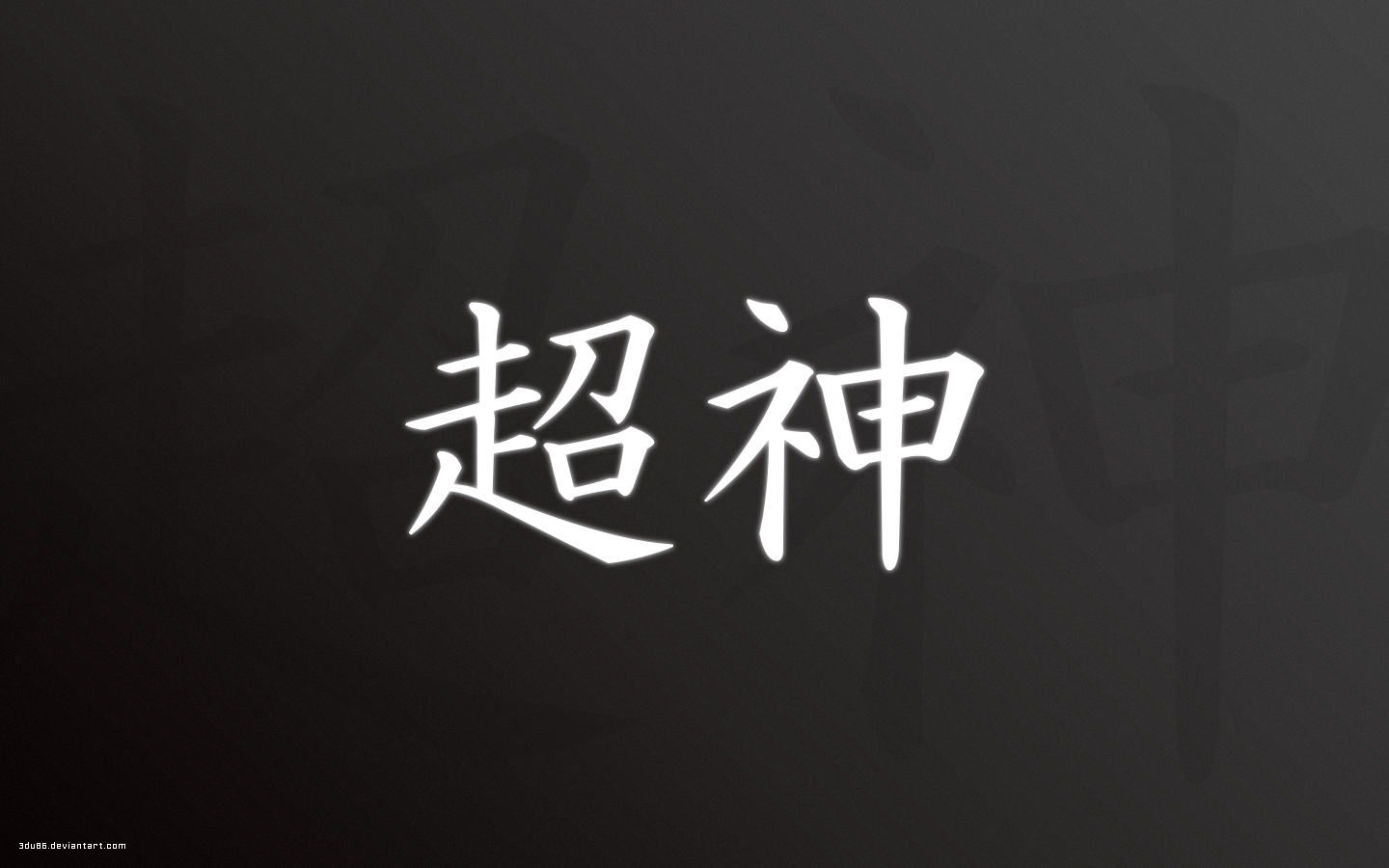 Kanji Wallpapers Wallpaper Cave