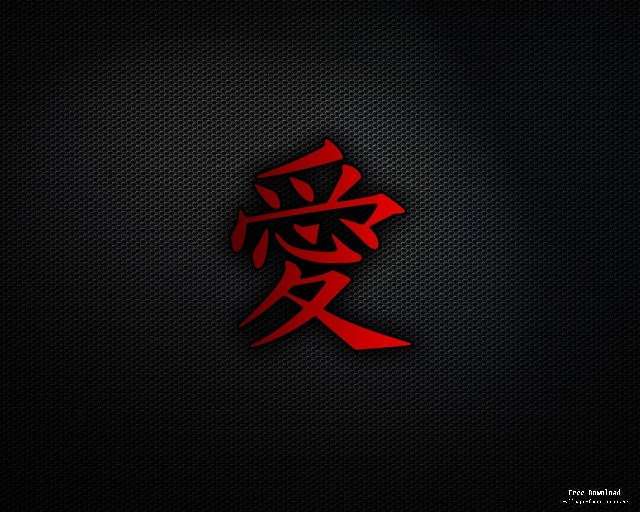 Chinese Symbol Wallpapers Wallpaper Cave