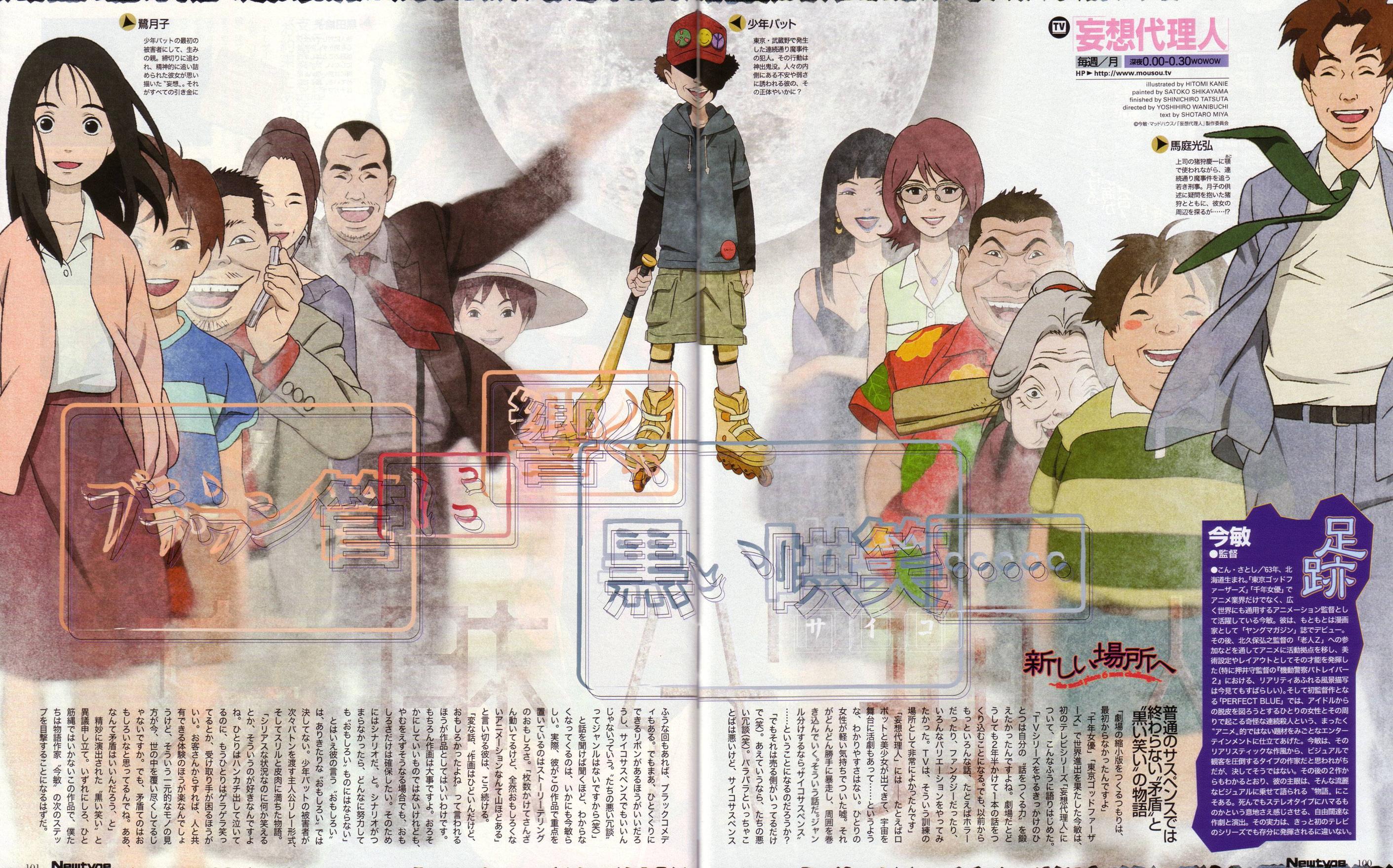 Paranoia Agent Wallpapers Wallpaper Cave