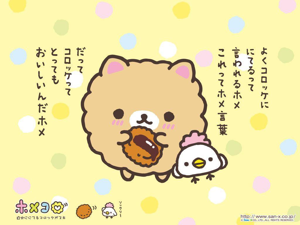 Cute Japanese Wallpapers Wallpaper Cave