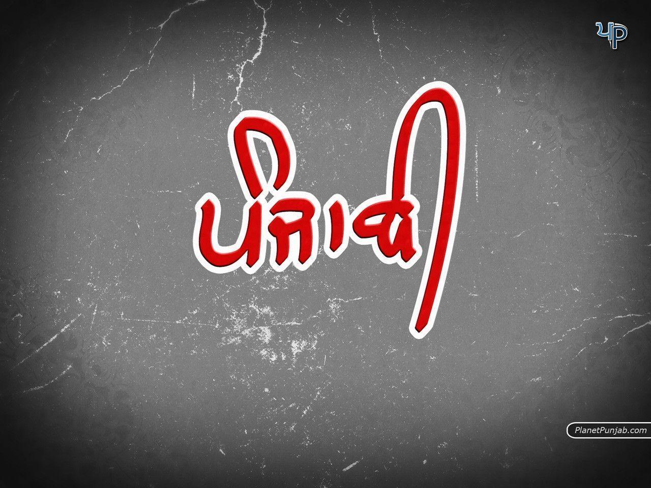 Wallpapers Punjabi Wallpaper Cave