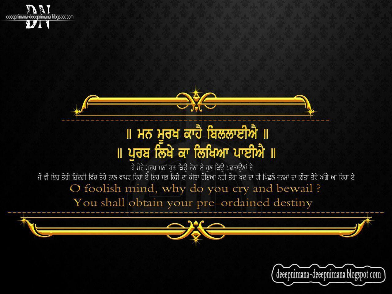 Gurbani Wallpapers Wallpaper Cave