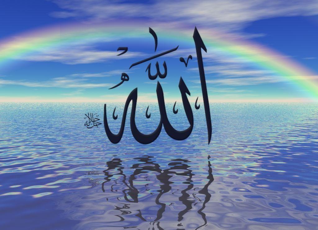 Allah Wallpapers HD 2016 Wallpaper Cave