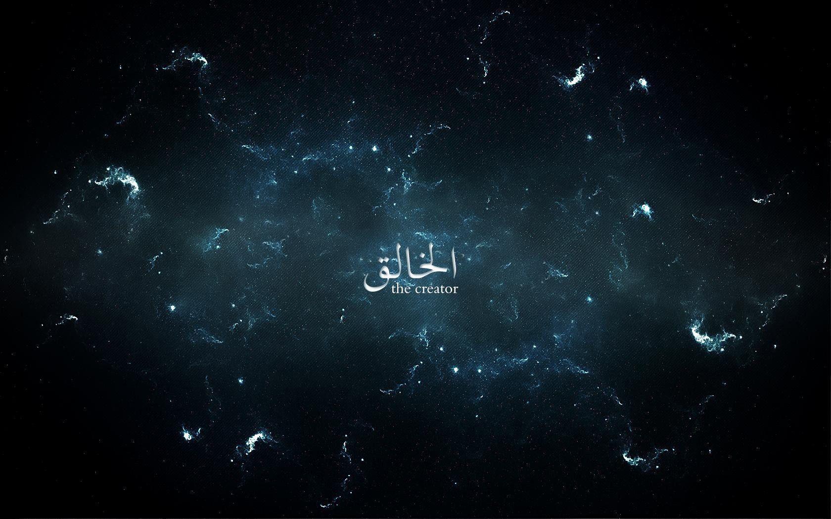 Allah Wallpapers HD 2016 Wallpaper Cave