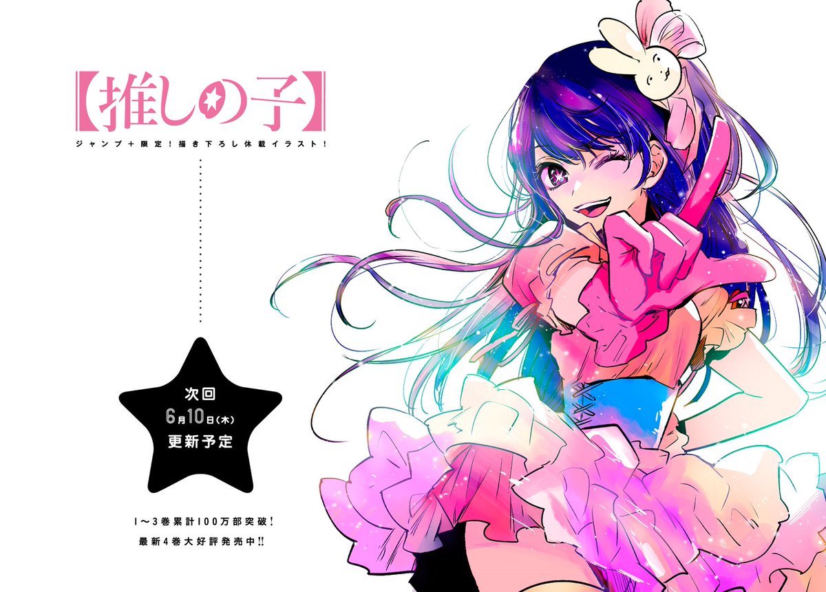 Hoshino Ai Wallpapers Wallpaper Cave