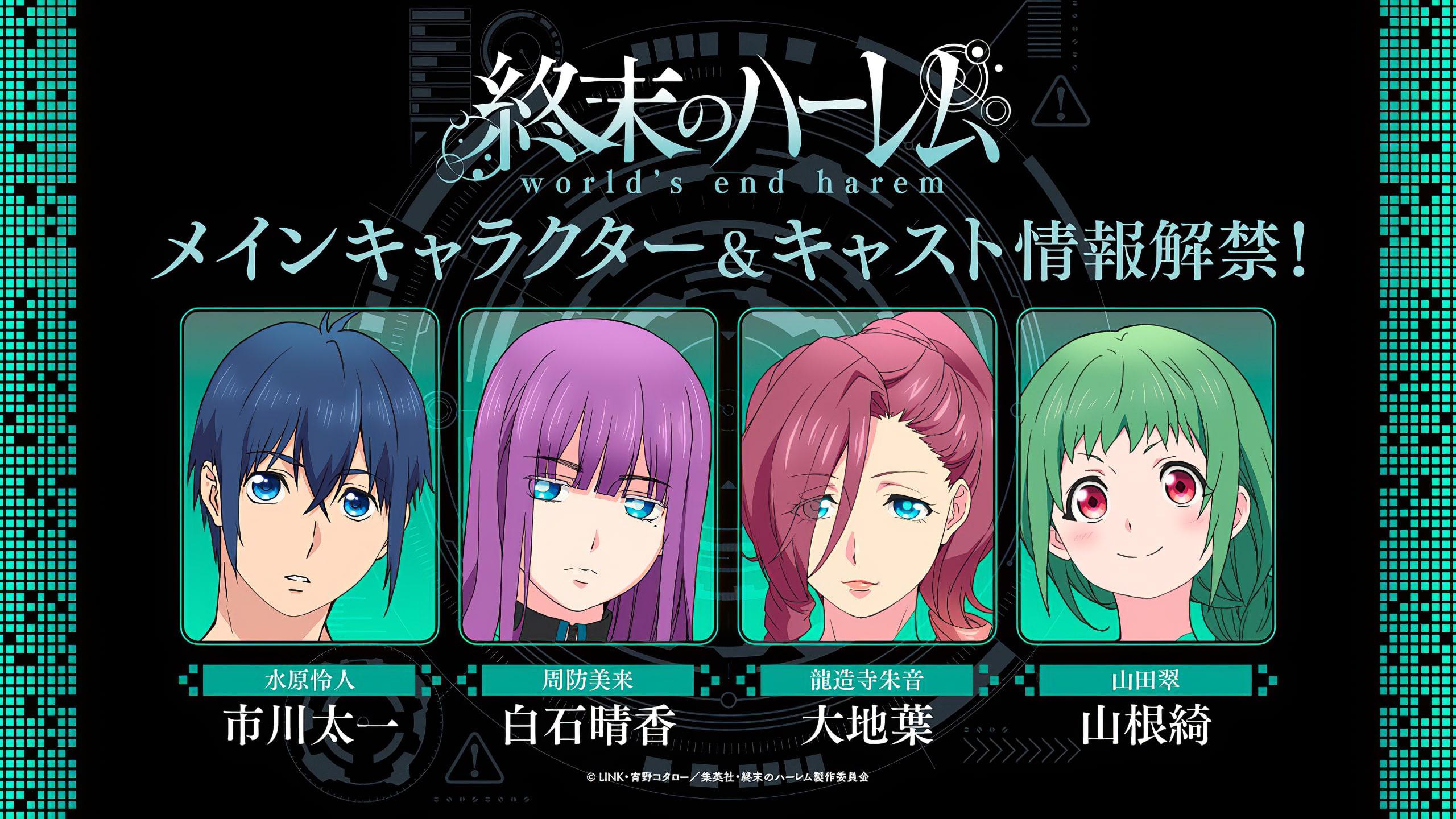 World's End Harem Wallpapers - Wallpaper Cave