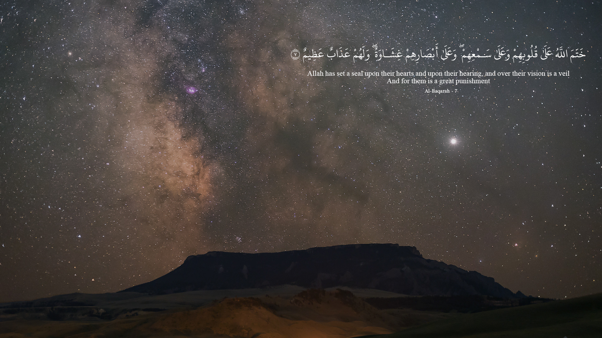 Quran Verse Wallpapers Wallpaper Cave