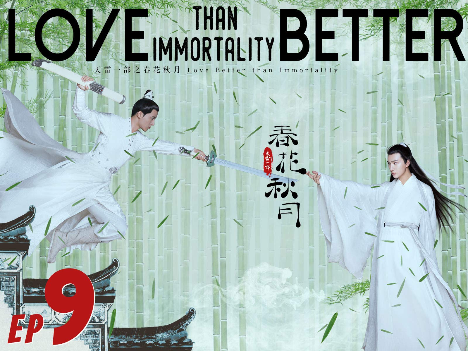Love Better Than Immortality Wallpapers Wallpaper Cave
