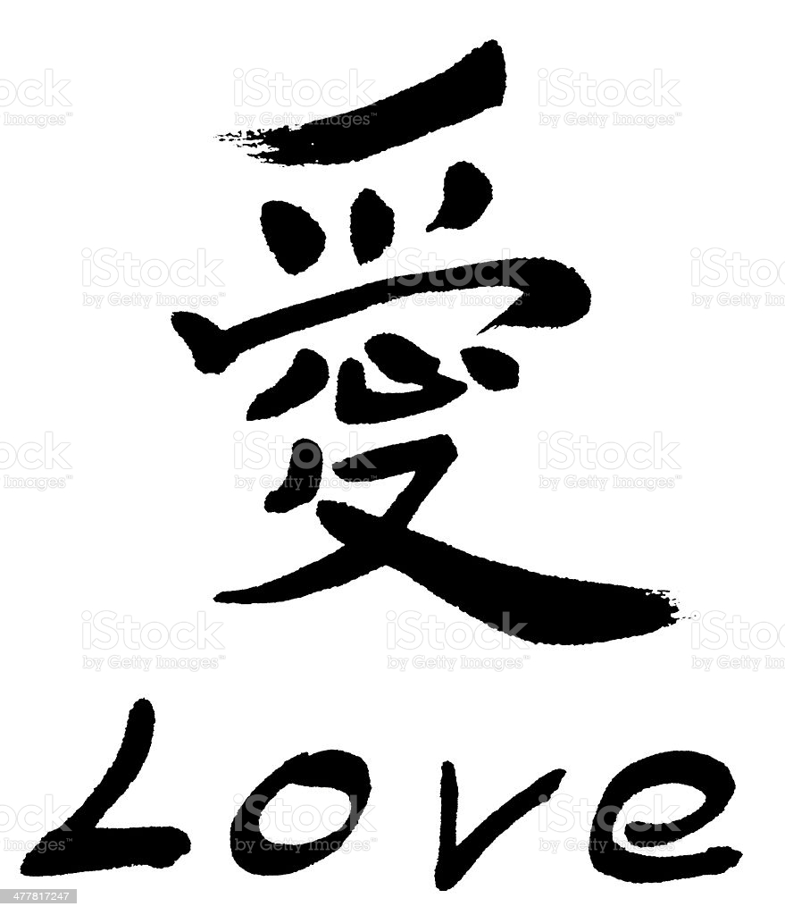 Chinese Calligraphy Wallpapers Wallpaper Cave