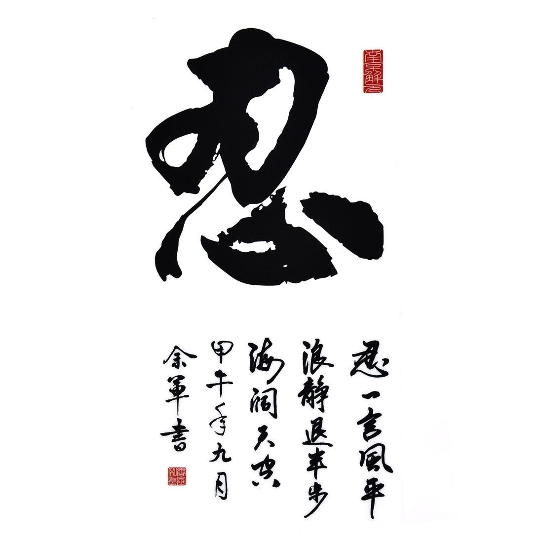 Chinese Calligraphy Wallpapers Wallpaper Cave