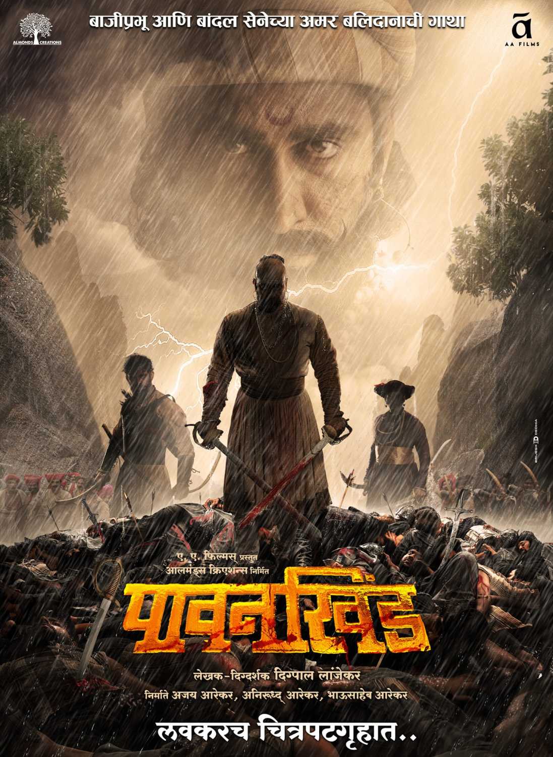 Pawankhind Wallpapers Wallpaper Cave