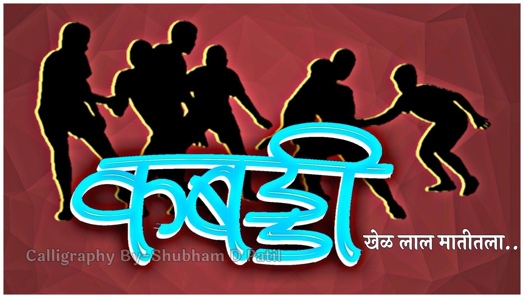 Kabaddi Logo Wallpapers Wallpaper Cave