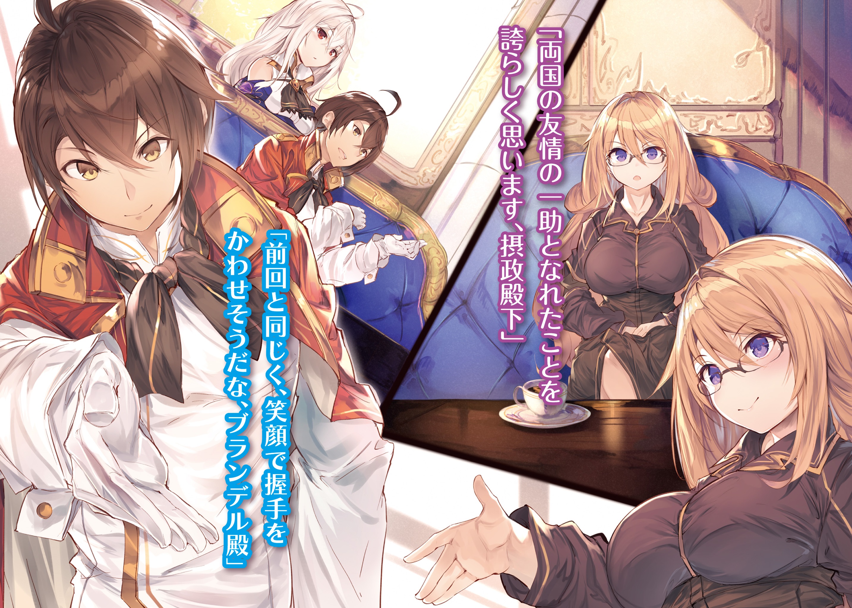 Tensai Ouji No Akaji Kokka Saisei Jutsu Wallpapers Wallpaper Cave