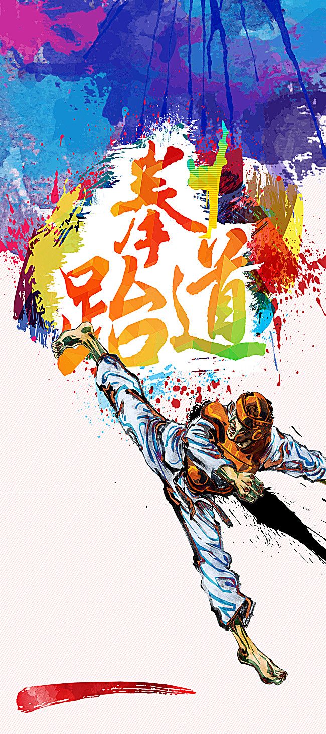Martial Arts Iphone Wallpaper