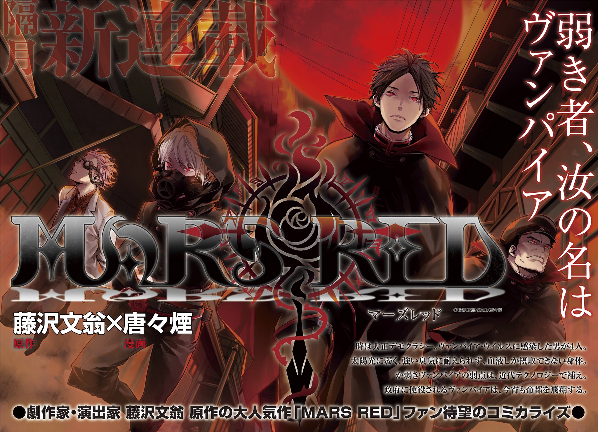 Mars Red Anime Wallpapers Wallpaper Cave