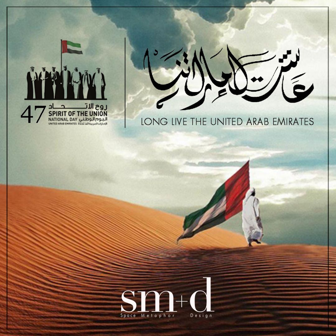 UAE National Day Wallpapers Wallpaper Cave