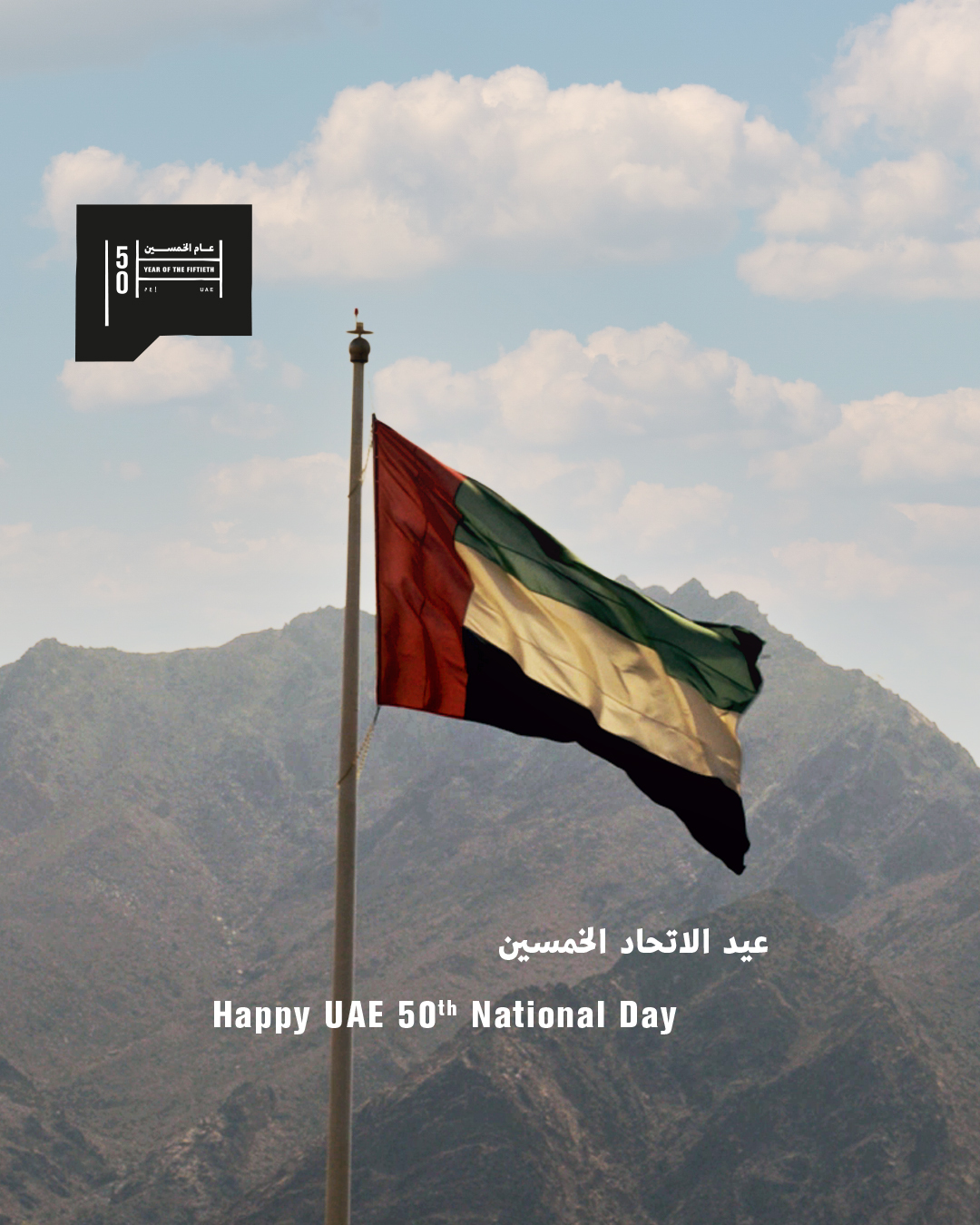 UAE National Day Wallpapers Wallpaper Cave