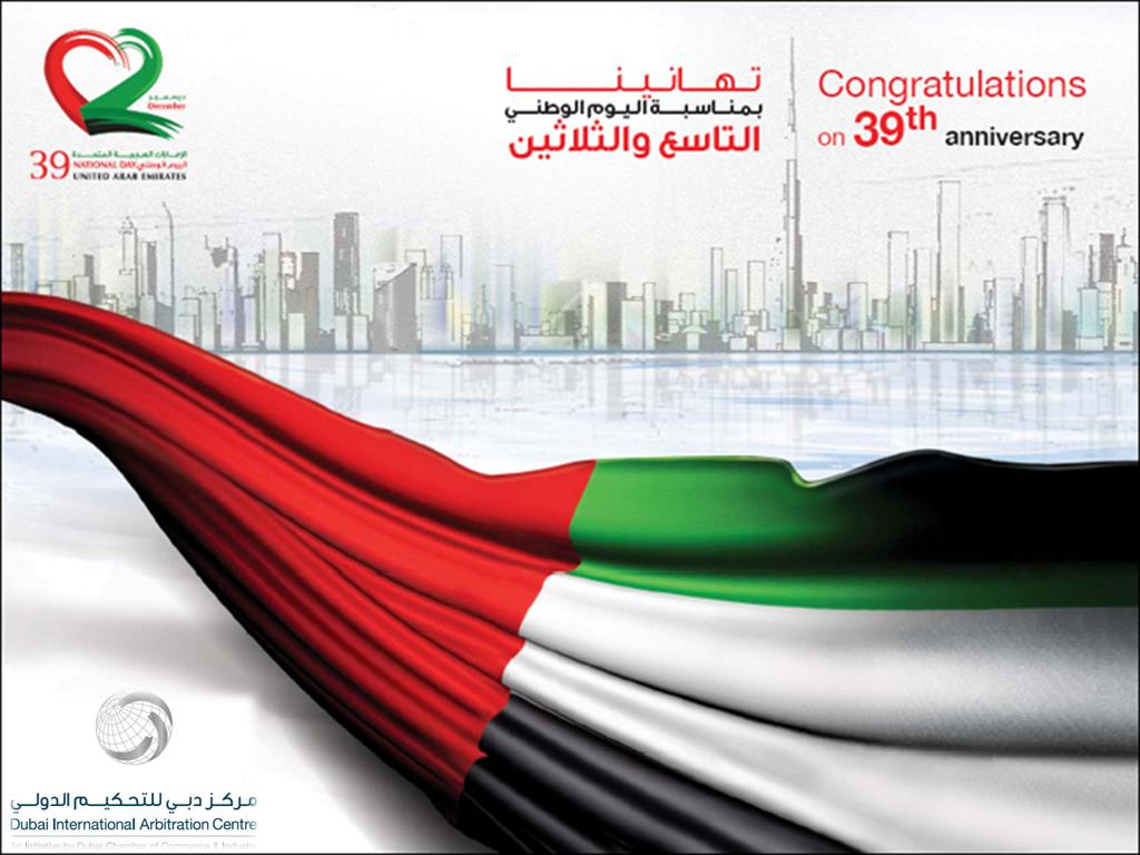 UAE National Day Wallpapers Wallpaper Cave