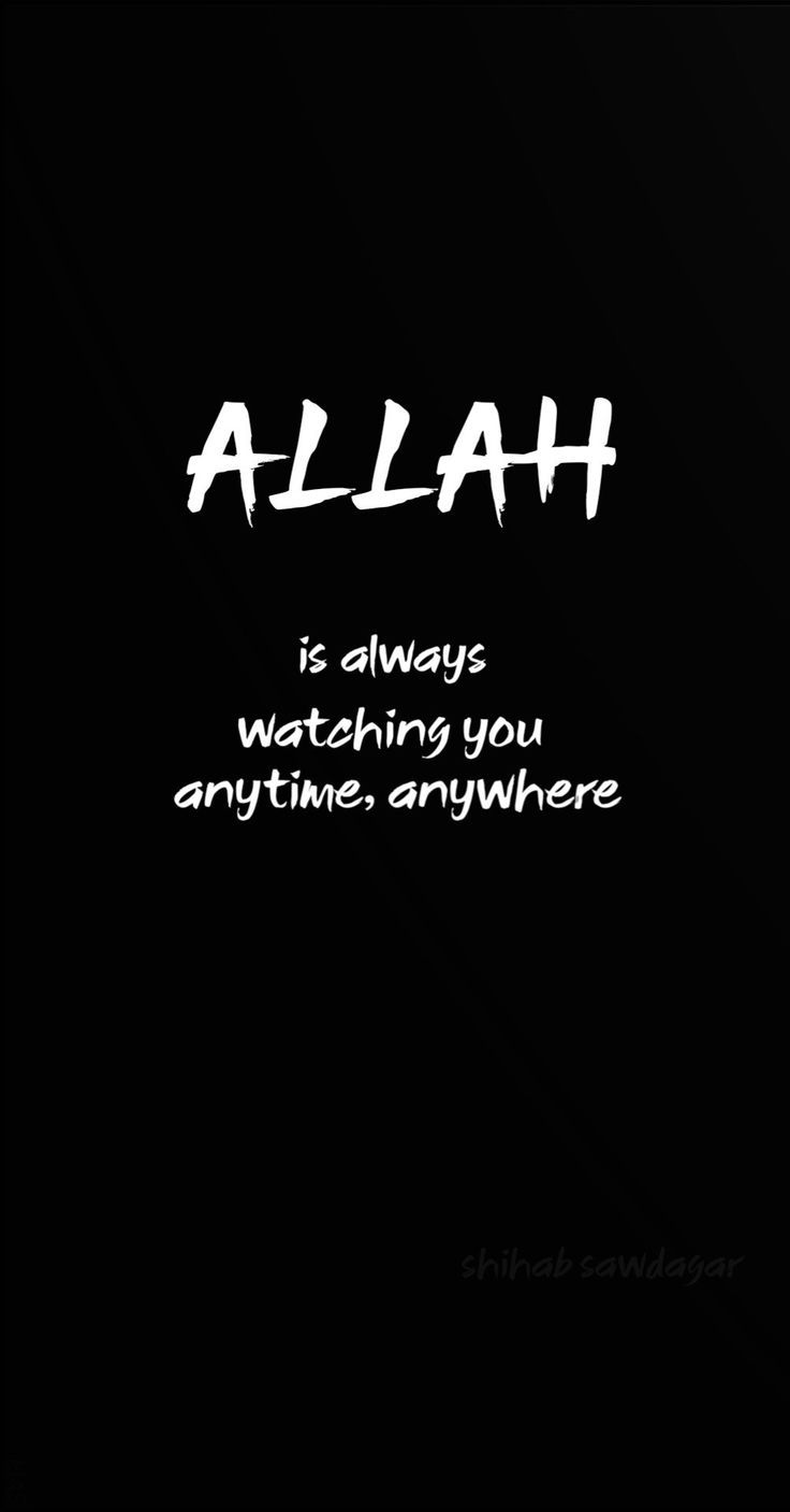 Allah Is Watching You Wallpapers Wallpaper Cave