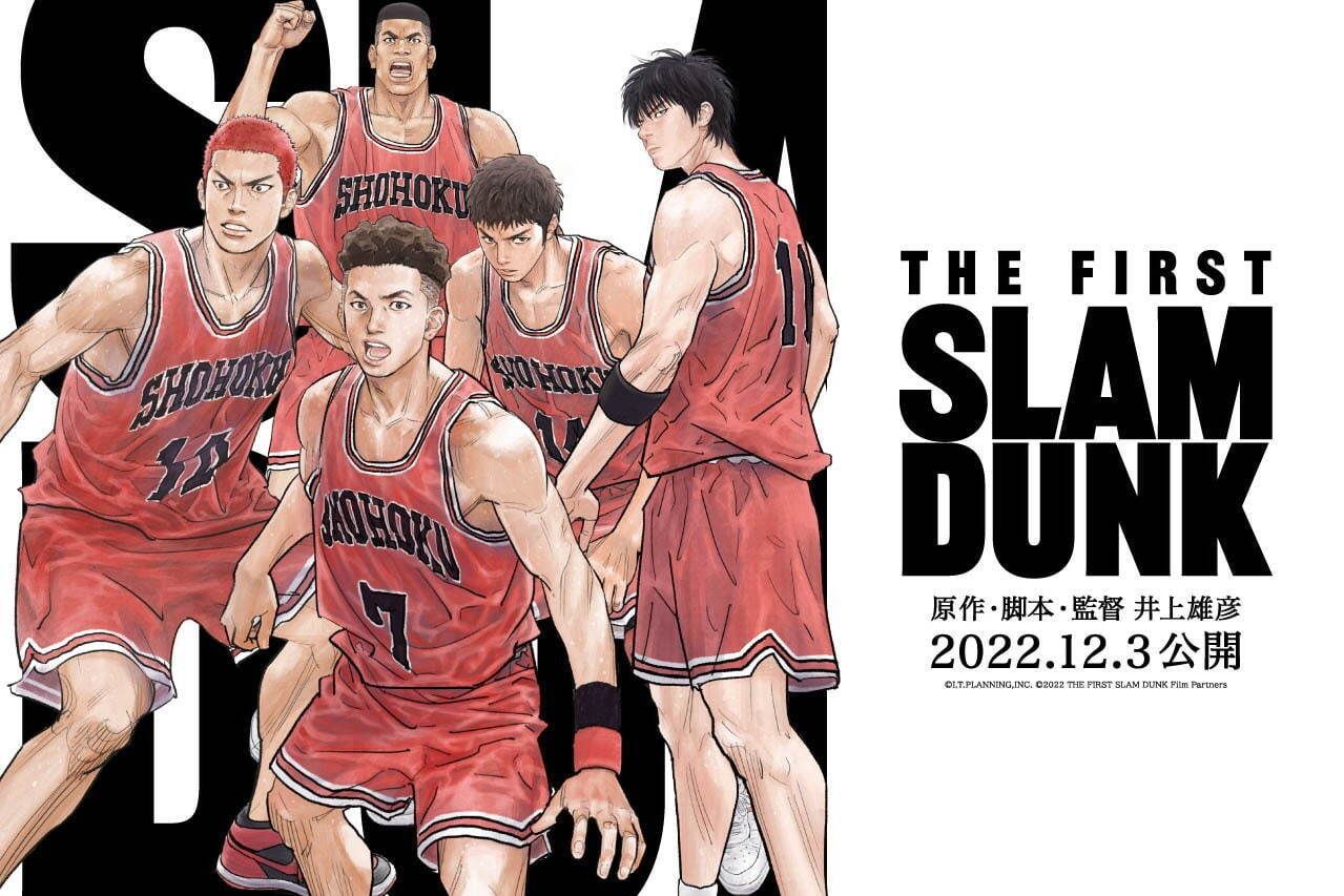 The First Slam Dunk Wallpapers Wallpaper Cave