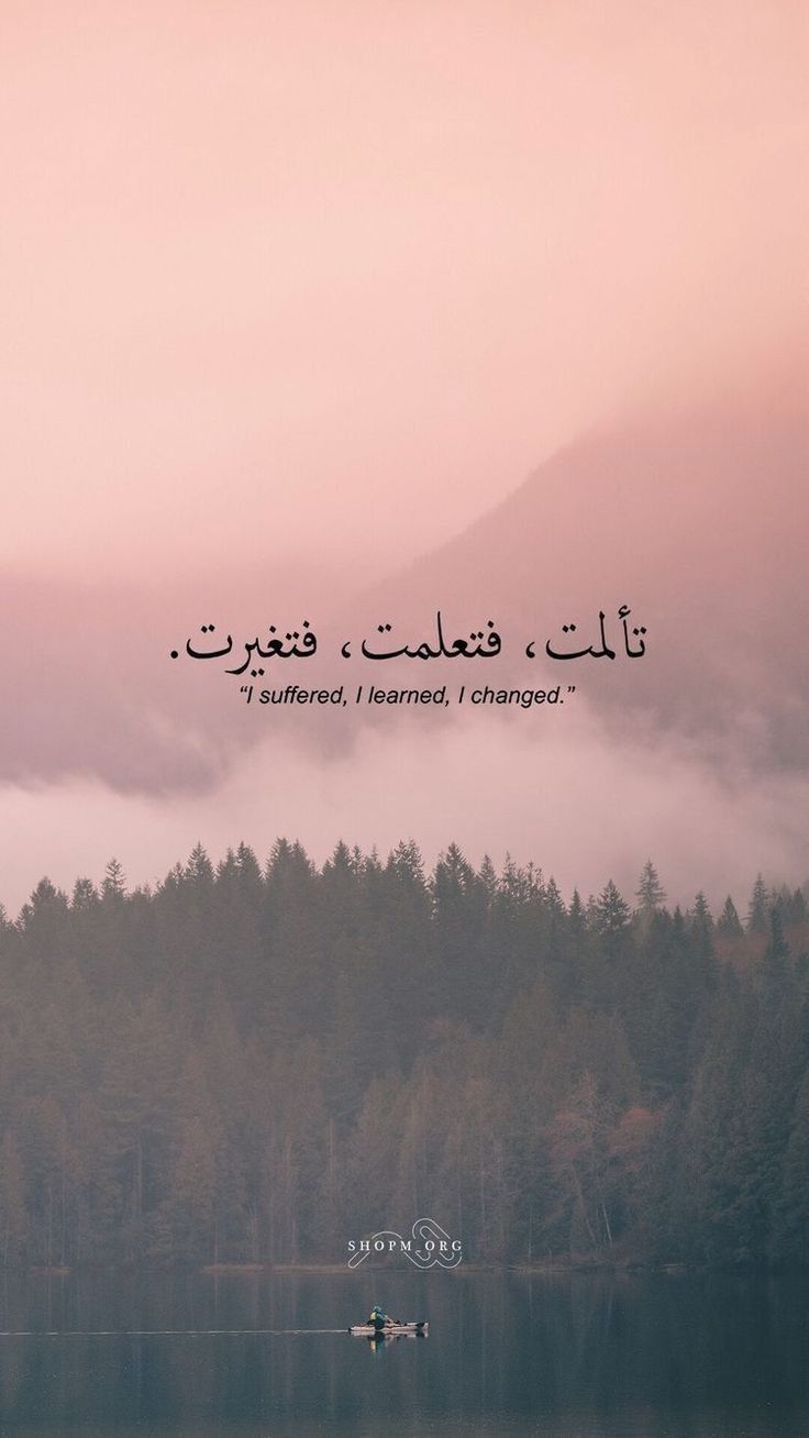 Arabic Quote Wallpapers Wallpaper Cave