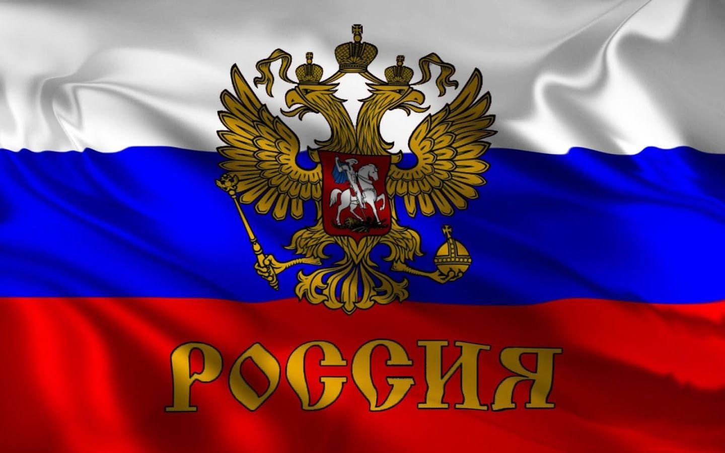 Russian Flag Wallpaper