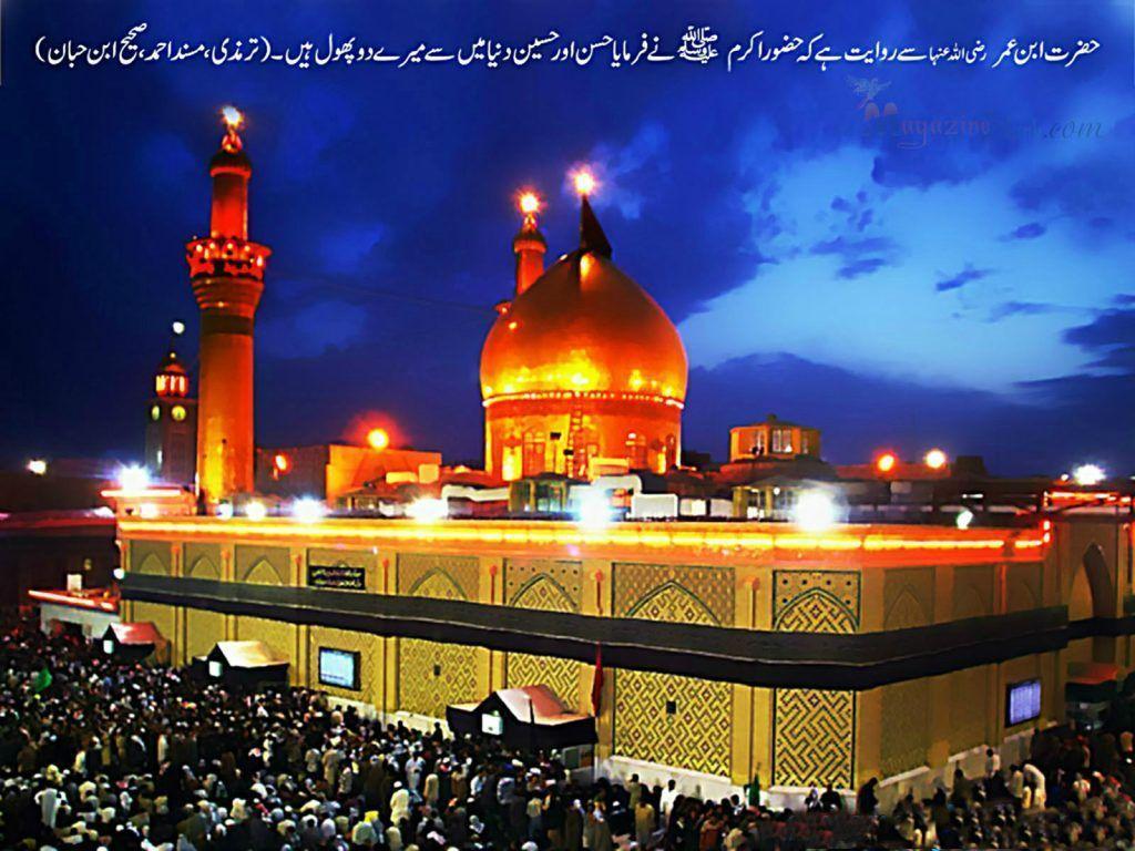 Karbala Wallpapers Wallpaper Cave