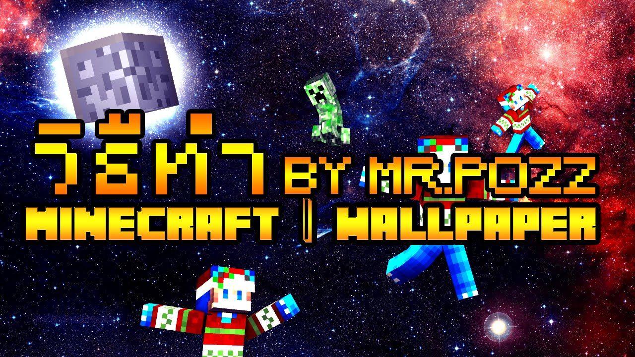 Minecraft Pe Wallpapers Wallpaper Cave