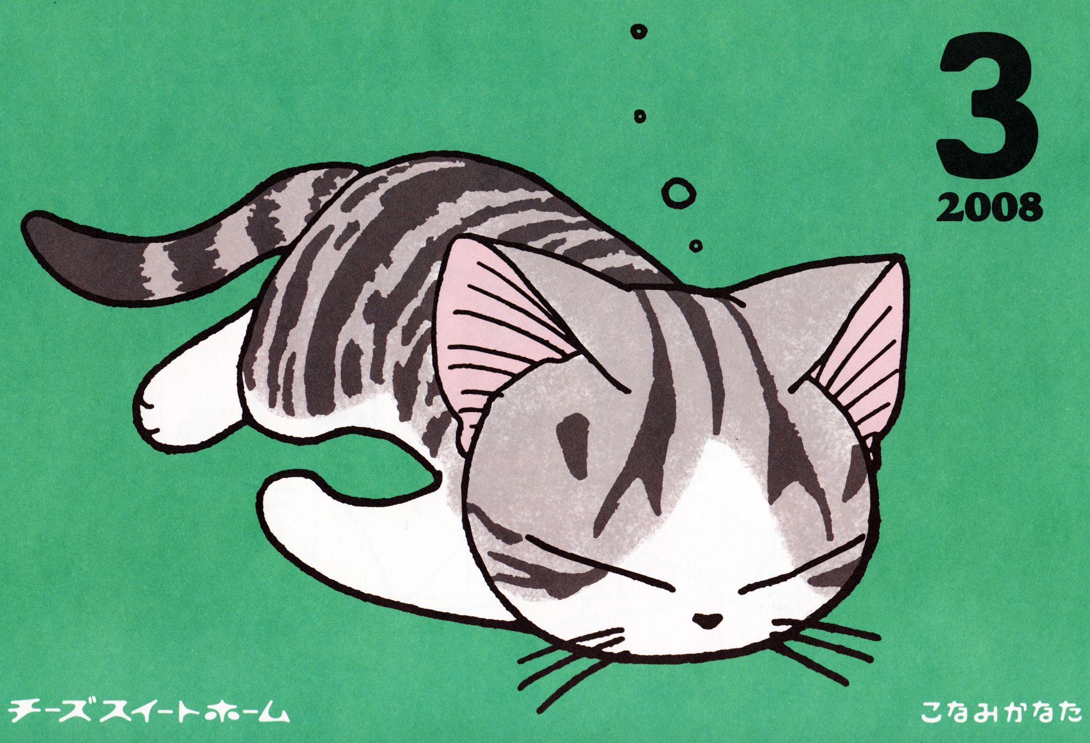 Chi's Sweet Home Wallpapers Wallpaper Cave