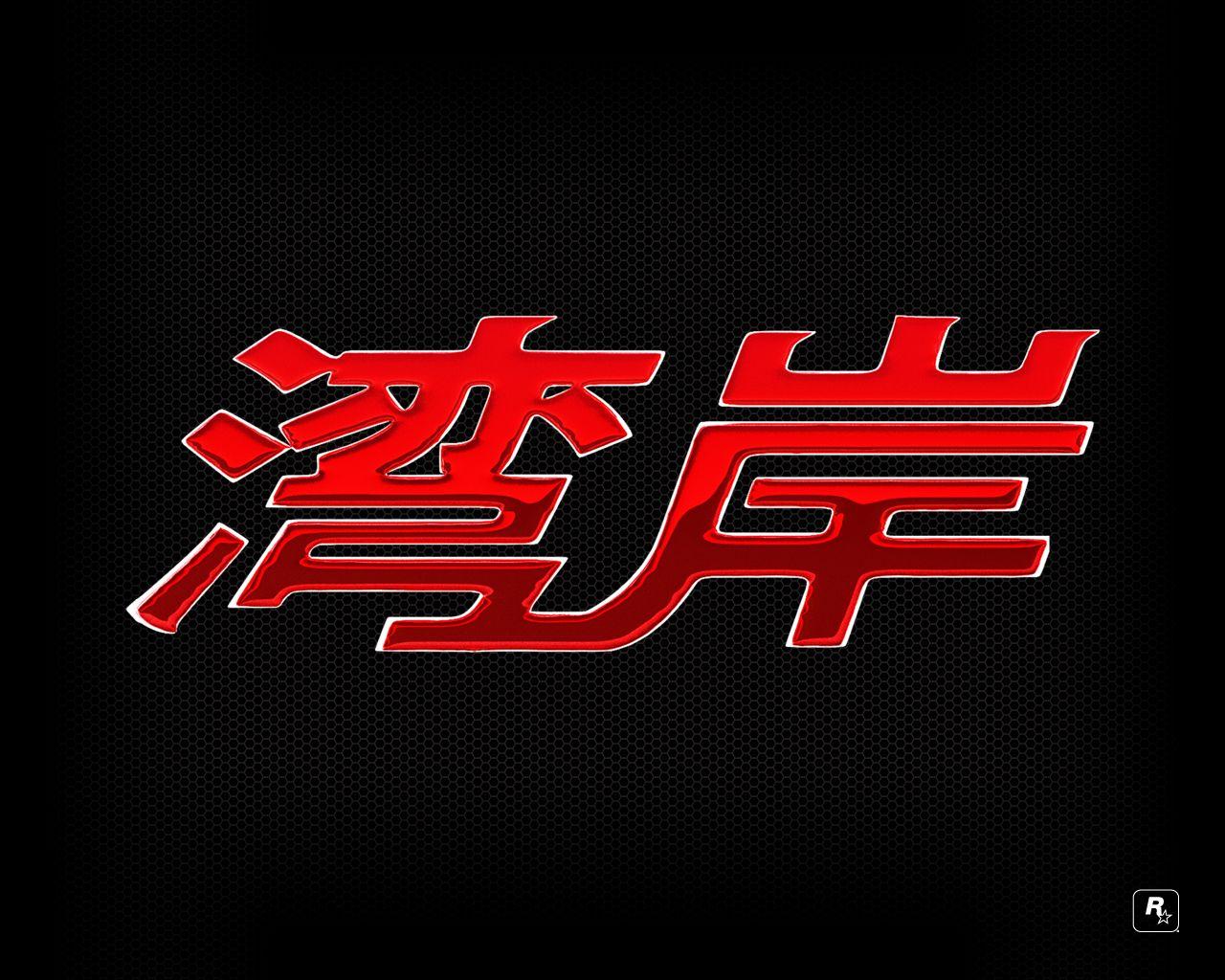 Midnight Club Wallpapers Wallpaper Cave