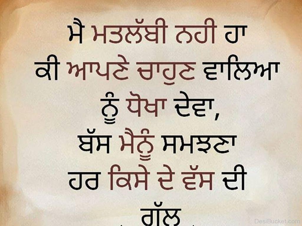 Punjabi Sad Wallpapers Wallpaper Cave