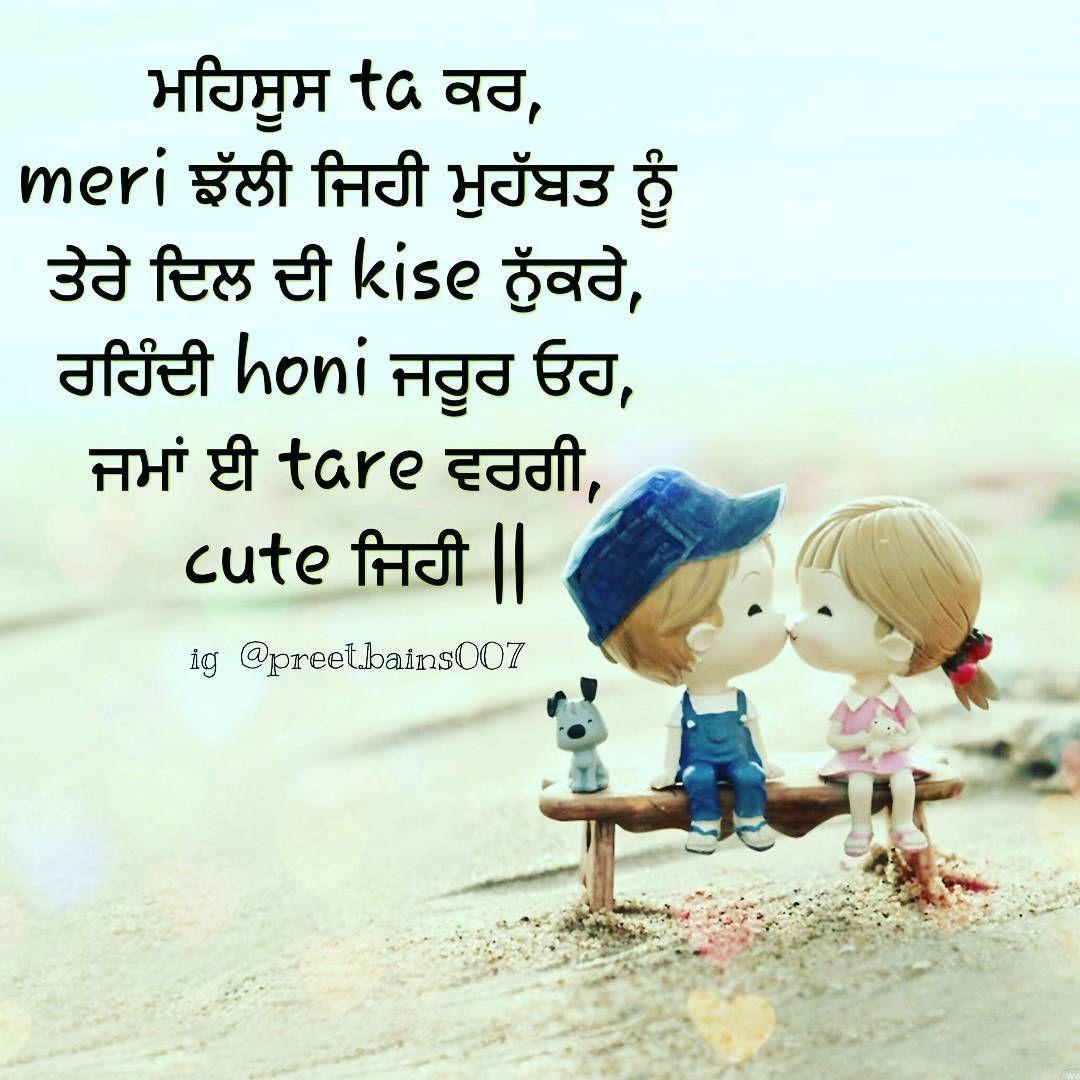 Sad Wallpapers In Punjabi Sad punjabi shayari, sad punjabi shayari