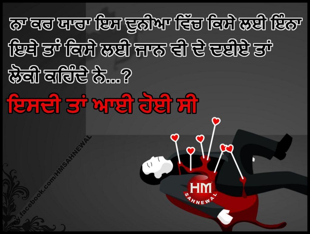 Punjabi Sad Wallpapers HD Wallpaper Cave