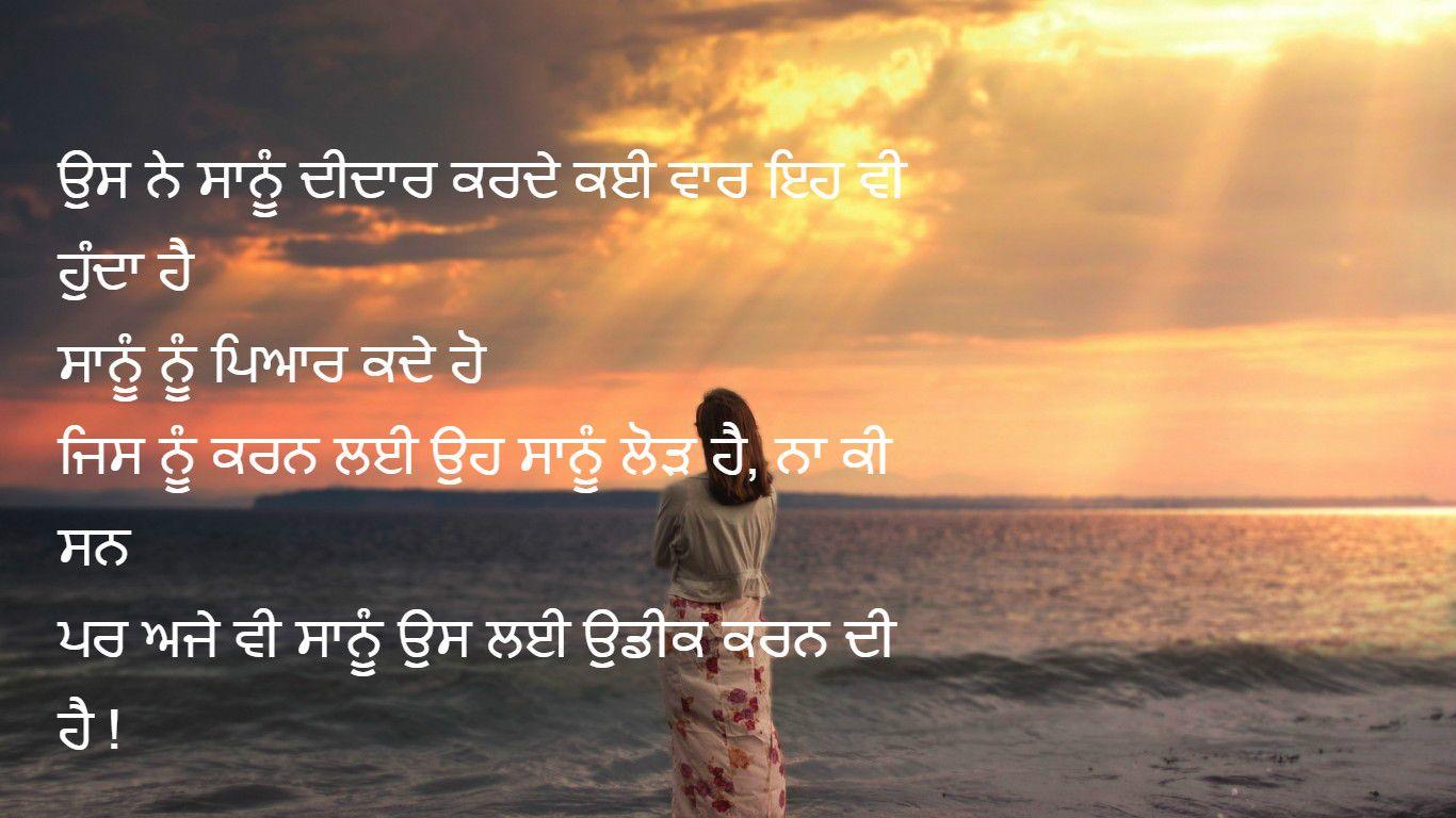 Punjabi Sad Wallpaper Images Wallpaper Cave