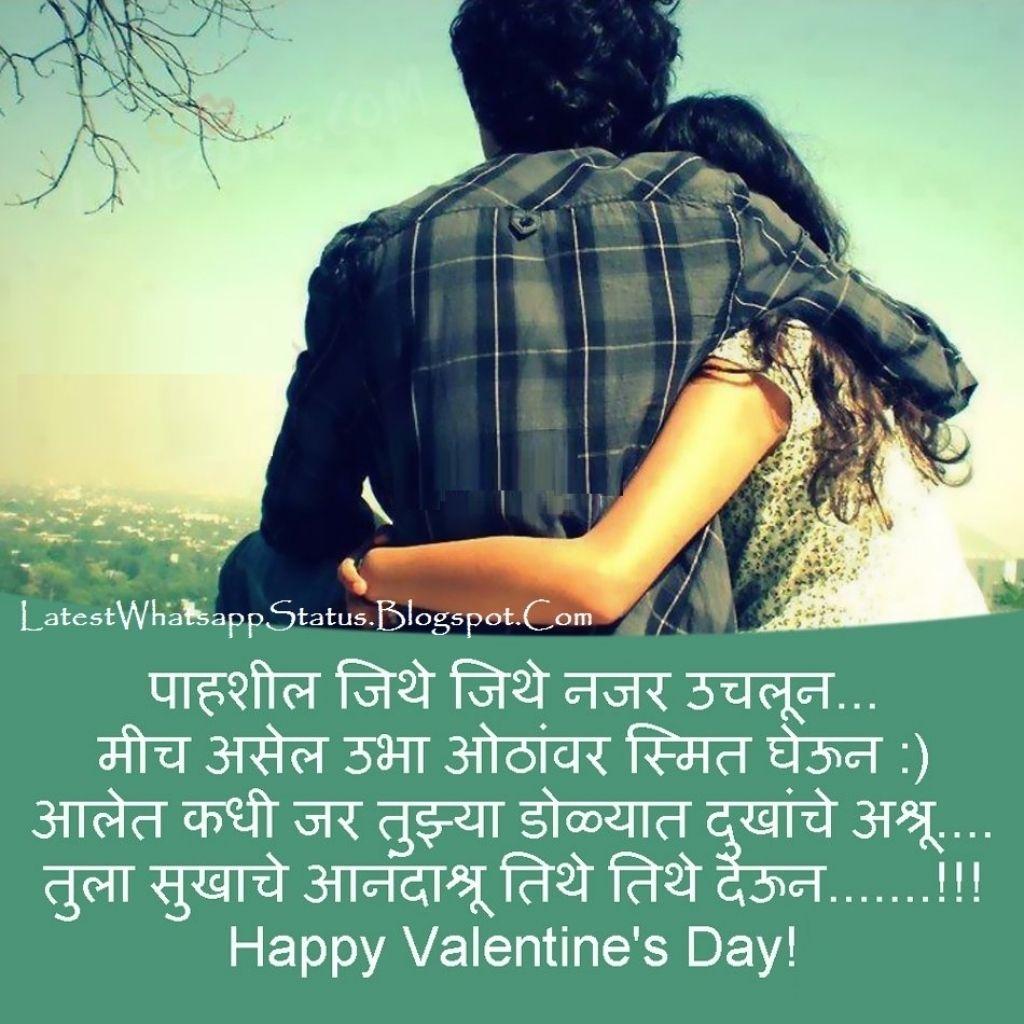 Marathi Love Wallpapers Wallpaper Cave