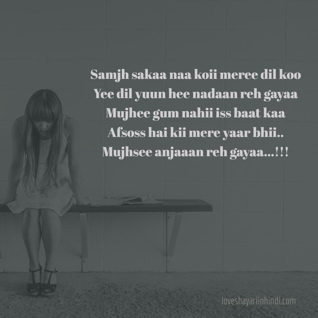 Sad Shayari Wallpapers Full HD Wallpaper Cave