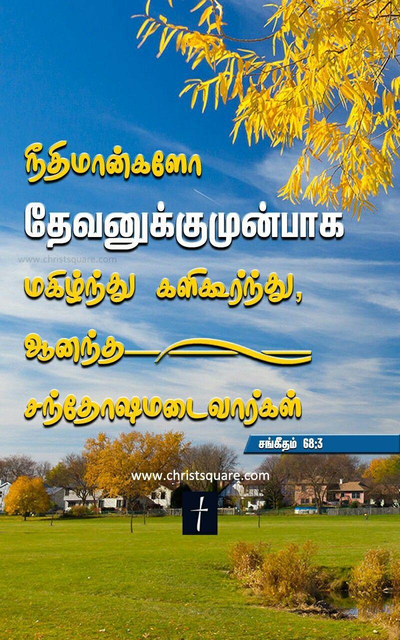 89+ Jesus Wallpaper Vasanam Pictures My