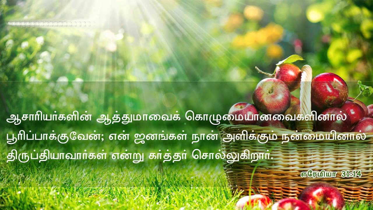 Tamil Bible Verses Wallpapers Wallpaper Cave