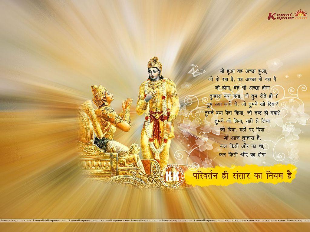 Bhagwat Geeta Wallpapers Wallpaper Cave