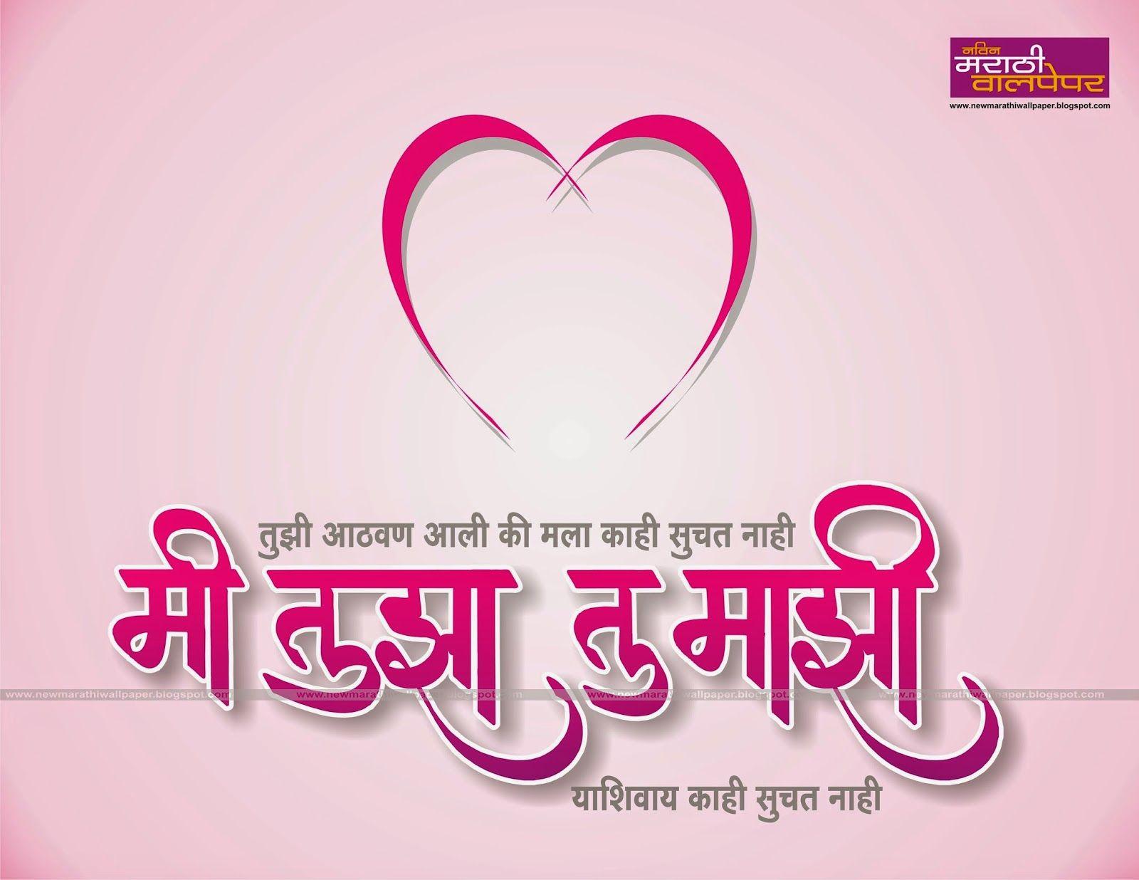 Top 104+ Wallpaper meaning in marathi