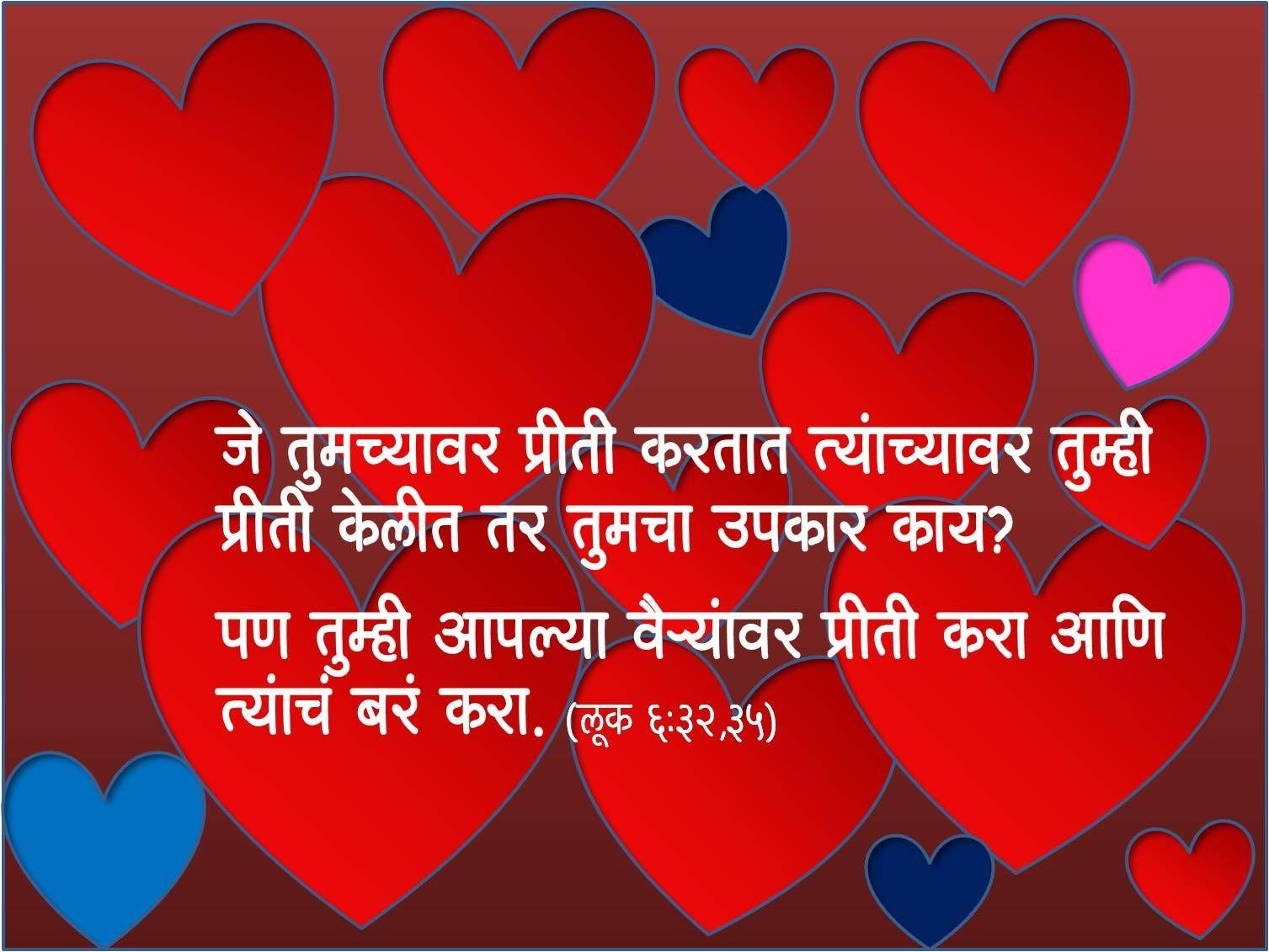 Marathi Love Wallpapers Wallpaper Cave