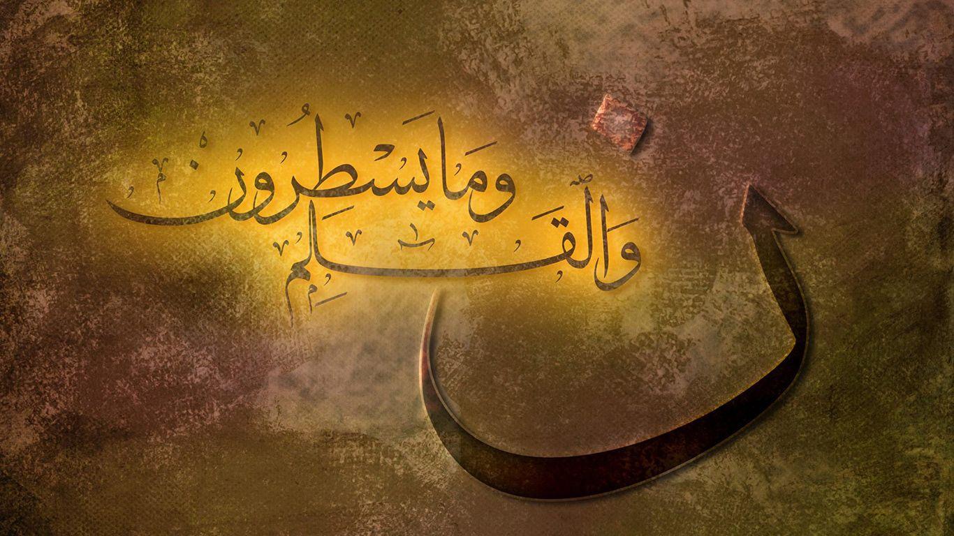 Desktop Qurani Ayat Wallpapers Wallpaper Cave