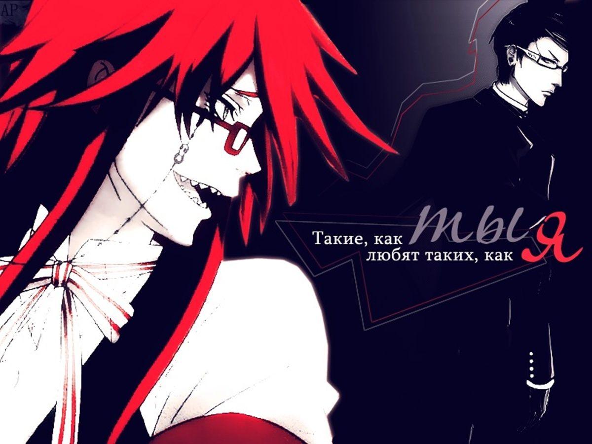 Black Butler Grell Wallpapers Wallpaper Cave